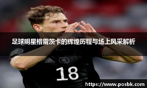 K1体育十年品牌